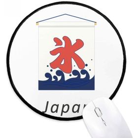Dıythinker Geleneksel Japon Yerel Tarzı Bayrak Yuvarlak Kaymaz Mouse Pad