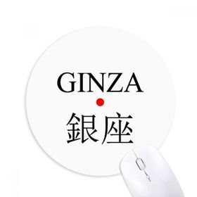 Dıythinker Ginza Japaness Şehir Adı Kırmızı Güneş Bayrağı Baskılı Yuvarlak Kaymaz Kauçuk Mouse Pad