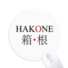 Dıythinker Hakone Japaness Şehir Adı Kırmızı Güneş Bayrağı Baskılı Yuvarlak Kaymaz Kauçuk Mouse Pad