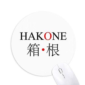 Dıythinker Hakone Japaness Şehir Adı Kırmızı Güneş Bayrağı Baskılı Yuvarlak Kaymaz Kauçuk Mouse Pad