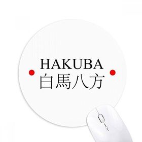 Dıythinker Hakuba Japaness Şehir Adı Kırmızı Güneş Bayrağı Baskılı Yuvarlak Kaymaz Kauçuk Mouse Pad