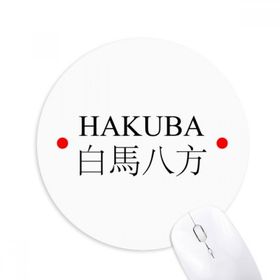 Dıythinker Hakuba Japaness Şehir Adı Kırmızı Güneş Bayrağı Baskılı Yuvarlak Kaymaz Kauçuk Mouse Pad