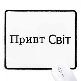 Dıythinker Hello World Ukrrainian Kaymaz Siyah Başlıklı Kenarlar