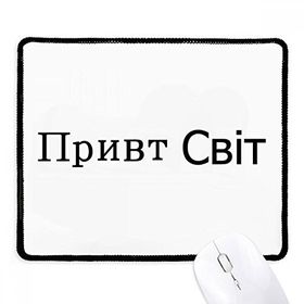 Dıythinker Hello World Ukrrainian Kaymaz Siyah Başlıklı Kenarlar