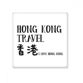 Dıythinker I love Hong Kong Çin Seramik 10x10 cm Seramik Karo