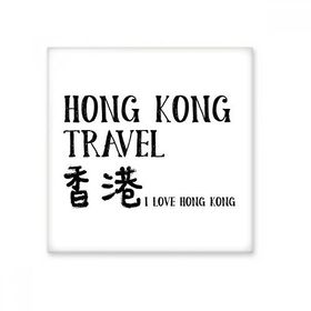 Dıythinker I love Hong Kong Çin Seramik 10x10 cm Seramik Karo