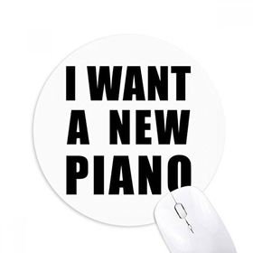 Dıythinker I Want A New Piano Baskılı Yuvarlak Kaymaz Kauçuk Mouse Pad