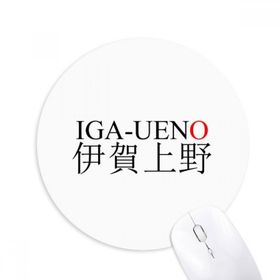 Dıythinker Igaueno Japaness Şehir Adı Kırmızı Güneş Bayrağı Baskılı Yuvarlak Kaymaz Kauçuk Mouse Pad