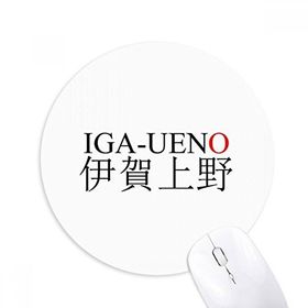 Dıythinker Igaueno Japaness Şehir Adı Kırmızı Güneş Bayrağı Baskılı Yuvarlak Kaymaz Kauçuk Mouse Pad