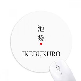 Dıythinker Ikebukuro Japaness Şehir Adı Kırmızı Güneş Bayrağı Baskılı Yuvarlak Kaymaz Kauçuk Mouse Pad