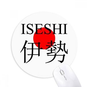 Dıythinker Iseshi Japaness Şehir Adı Kırmızı Güneş Bayrağı Baskılı Yuvarlak Kaymaz Kauçuk Mouse Pad