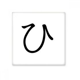 Dıythinker Japon Katakana Karakteri HI Seramik 10x10 cm Seramik Karo