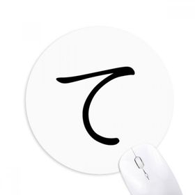 Dıythinker Japon Katakana Karakteri TE Baskılı Yuvarlak Kaymaz Kauçuk Mouse Pad