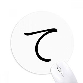 Dıythinker Japon Katakana Karakteri TE Baskılı Yuvarlak Kaymaz Kauçuk Mouse Pad
