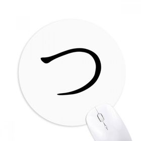 Dıythinker Japon Katakana Karakteri TSU Baskılı Yuvarlak Kaymaz Kauçuk Mouse Pad