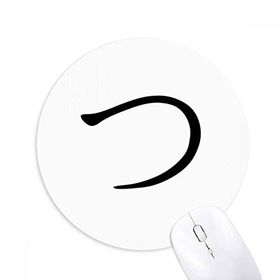 Dıythinker Japon Katakana Karakteri TSU Baskılı Yuvarlak Kaymaz Kauçuk Mouse Pad