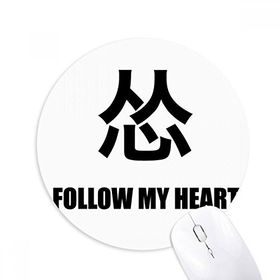Dıythinker Joking Follow My Heart Korkuyor Baskılı Yuvarlak Kaymaz Kauçuk Mouse Pad