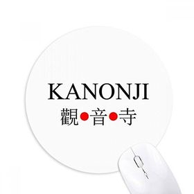 Dıythinker Kanonji Japaness Şehir Adı Kırmızı Güneş Bayrağı Baskılı Yuvarlak Kaymaz Kauçuk Mouse Pad
