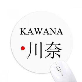 Dıythinker Kawana Japaness Şehir Adı Kırmızı Güneş Bayrağı Baskılı Yuvarlak Kaymaz Kauçuk Mouse Pad