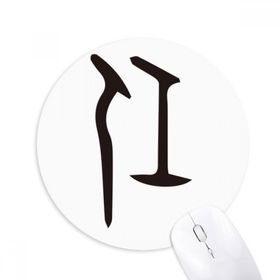 Dıythinker Kemik Yazısı Çin Soyadı Karakteri Ren Baskılı Yuvarlak Kaymaz Kauçuk Mouse Pad