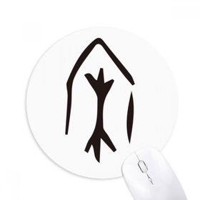 Dıythinker Kemik Yazısı Çin Soyadı Karakteri Şarkı Baskılı Yuvarlak Kaymaz Kauçuk Mouse Pad