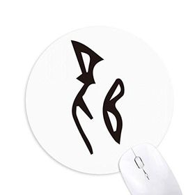 Dıythinker Kemik Yazısı Çin Soyadı Karakteri Xue Baskılı Yuvarlak Kaymaz Kauçuk Mouse Pad