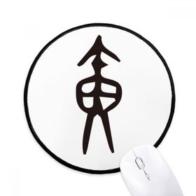 Dıythinker Kemik Yazıt Çince Soyadı Karakter Huang Yuvarlak Kaymaz Mouse Pad