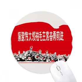 Dıythinker Kırmızı Bayrak Kitap Asker Davul Kırmızı Baskılı Yuvarlak Kaymaz Kauçuk Mouse Pad