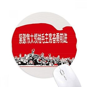 Dıythinker Kırmızı Bayrak Kitap Asker Davul Kırmızı Baskılı Yuvarlak Kaymaz Kauçuk Mouse Pad
