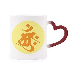 Dıythinker Kırmızı Çok Renkli Budizm Din Sanskrit Amah Desen Isıya Duyarlı Kalp Kupa