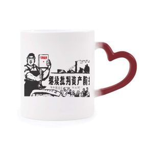 Dıythinker Kırmızı Çok Renkli Çalışan Köylü Çin Kırmızı Devrim Isıya Duyarlı Kalp Kupası