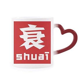 Dıythinker Kırmızı Çok Renkli Chinese Decline Çin Karakteri Isıya Duyarlı Kalp Kupası