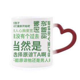 Dıythinker Kırmızı Çok Renkli Chinese Joke Forgive Renk Isıya Duyarlı Kalp Kupası