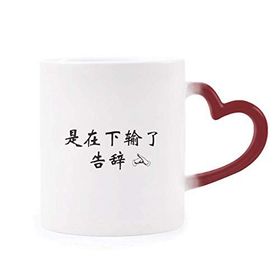 Dıythinker Kırmızı Çok Renkli Chinese Online Words Shows That One Failed Morphing Isıya Duyarlı Kalp Kupa