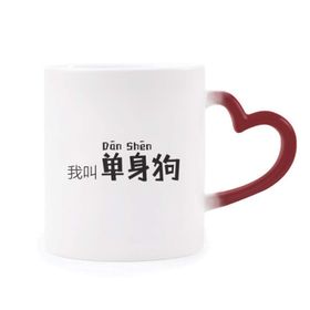 Dıythinker Kırmızı Çok Renkli Chinese Quote I Am Single Morphing Isıya Duyarlı Kalp Kupa
