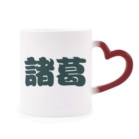 Dıythinker Kırmızı Çok Renkli Zhuge Çin Soyadı Karakteri Çin Şekil Isıya Duyarlı Kalp Kupası