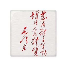 Dıythinker Kırmızı Sandalye Mao Alıntılar Çin Parlak 10x10 cm Seramik Karo