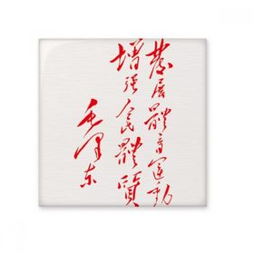 Dıythinker Kırmızı Sandalye Mao Alıntılar Çin Parlak 10x10 cm Seramik Karo