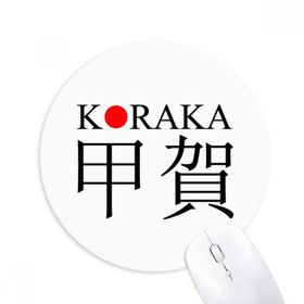 Dıythinker Koraka Japaness Şehir Adı Kırmızı Güneş Bayrağı Baskılı Yuvarlak Kaymaz Kauçuk Mouse Pad