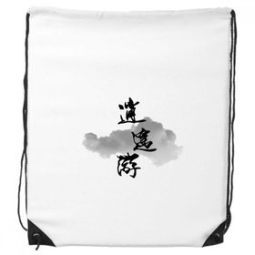Dıythinker Live Like Yourself In Chinese İpli Sırt Çantası