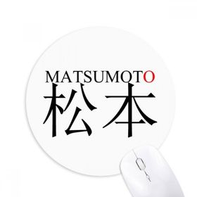 Dıythinker Matsumato Japaness Şehir Adı Kırmızı Güneş Bayrağı Baskılı Yuvarlak Kaymaz Kauçuk Mouse Pad
