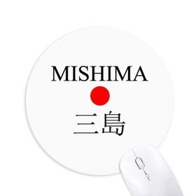 Dıythinker Mishima Japaness Şehir Adı Kırmızı Güneş Bayrağı Baskılı Yuvarlak Kaymaz Kauçuk Mouse Pad