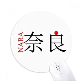 Dıythinker Nara Japaness Şehir Adı Kırmızı Güneş Bayrağı Baskılı Yuvarlak Kaymaz Kauçuk Mouse Pad