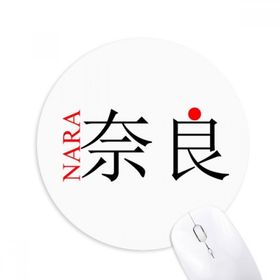 Dıythinker Nara Japaness Şehir Adı Kırmızı Güneş Bayrağı Baskılı Yuvarlak Kaymaz Kauçuk Mouse Pad