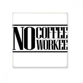 Dıythinker No Coffee No Workee Alıntı 15x15 cm Seramik Karo