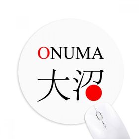 Dıythinker Onuma Japaness Şehir Adı Kırmızı Güneş Bayrağı Baskılı Yuvarlak Kaymaz Kauçuk Mouse Pad