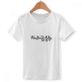 DIYthinker S Beyaz Erkek Çocuk Budizm Din Sanskrit Karakter Desenli Bisiklet Yaka Tişört
