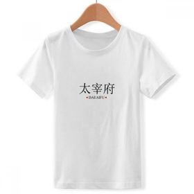 DIYthinker S Beyaz Erkek Çocuk Daeaifu Japaness Şehir Adı Kırmızı Güneş Bayrağı Bisiklet Yaka Tişört