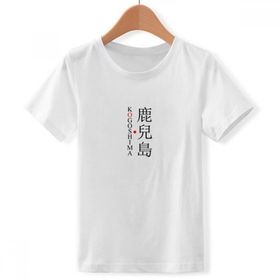 DIYthinker S Beyaz Erkek Çocuk Kogoshima Japaness Şehir Adı Kırmızı Güneş Bayrağı Bisiklet Yaka Tişört