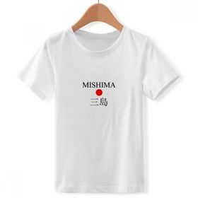 DIYthinker S Beyaz Erkek Çocuk Mishima Japaness Şehir Adı Kırmızı Güneş Bayrağı Bisiklet Yaka Tişört